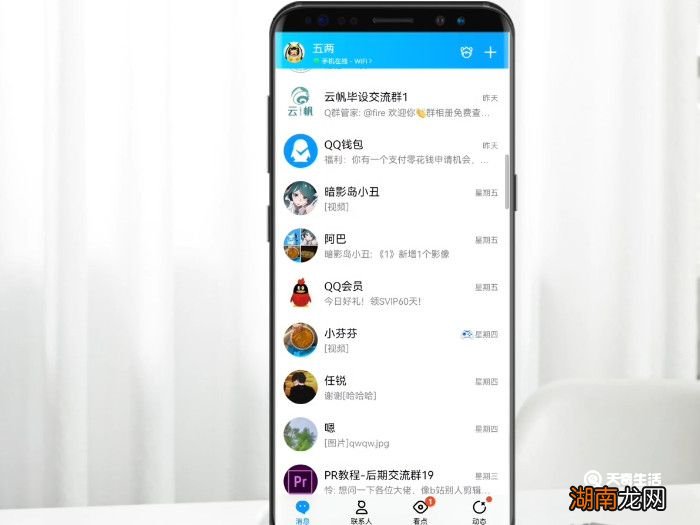 评论怎么设置不让别人看到 QQ评论怎么不让别人看到