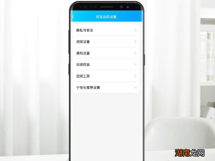 评论怎么设置不让别人看到 QQ评论怎么不让别人看到