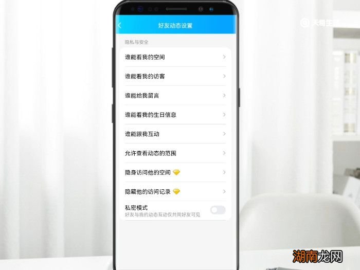 评论怎么设置不让别人看到 QQ评论怎么不让别人看到