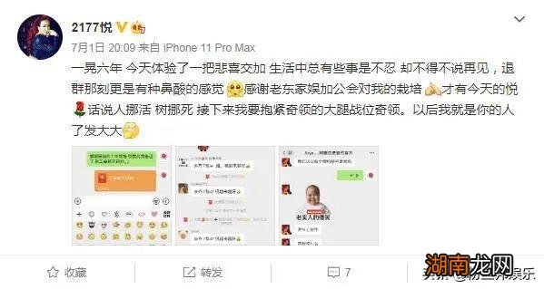 “悦儿”的直播类型为电台节目直播