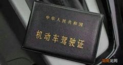 考驾照转异地需要多少钱