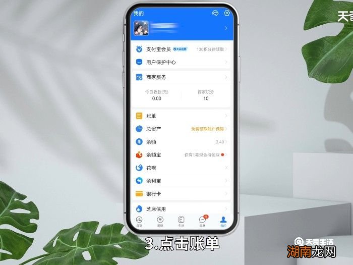 怎么查年度账单 怎么查询年度账单