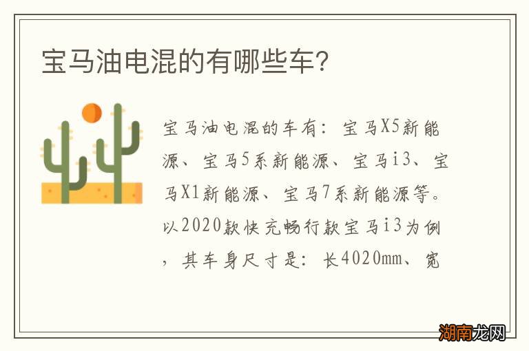 宝马油电混的有哪些车?