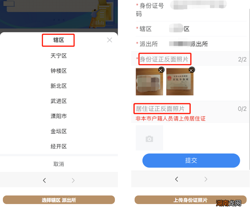 常州无犯罪记录证明怎么开