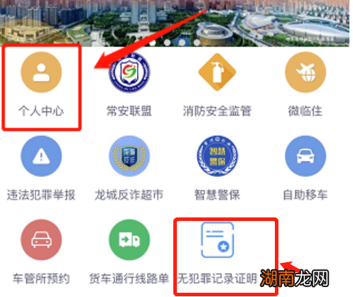 常州无犯罪记录证明怎么开