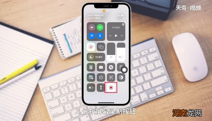 苹果手机屏幕录制怎么没有声音 苹果手机的录制屏幕为什么没有声音