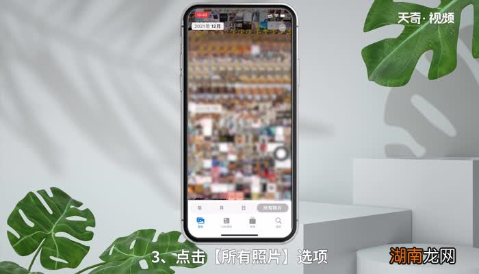iphone照片怎么全部删除 怎样全部删除iphone照片