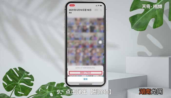 iphone照片怎么全部删除 怎样全部删除iphone照片