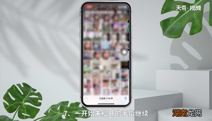 iphone照片怎么全部删除 怎样全部删除iphone照片