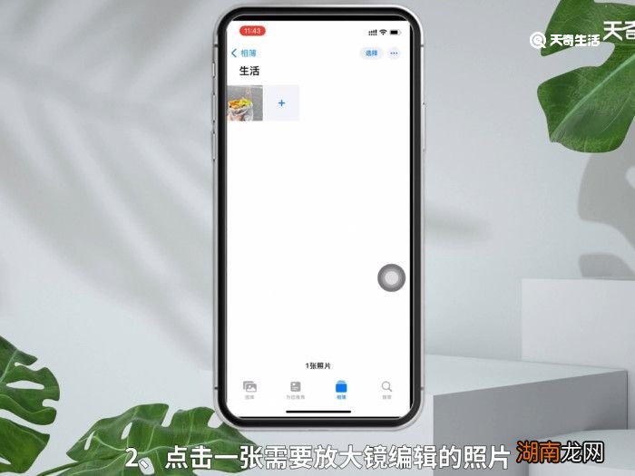 苹果手机放大镜p图怎么弄 苹果手机照片怎么p放大镜