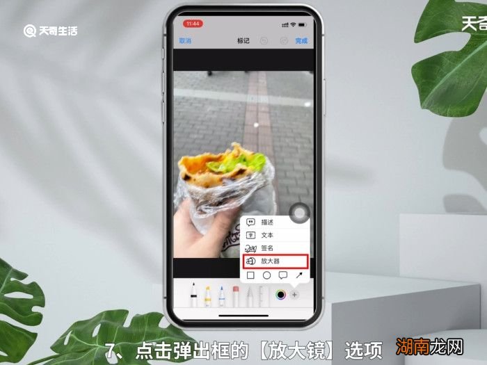 苹果手机放大镜p图怎么弄 苹果手机照片怎么p放大镜