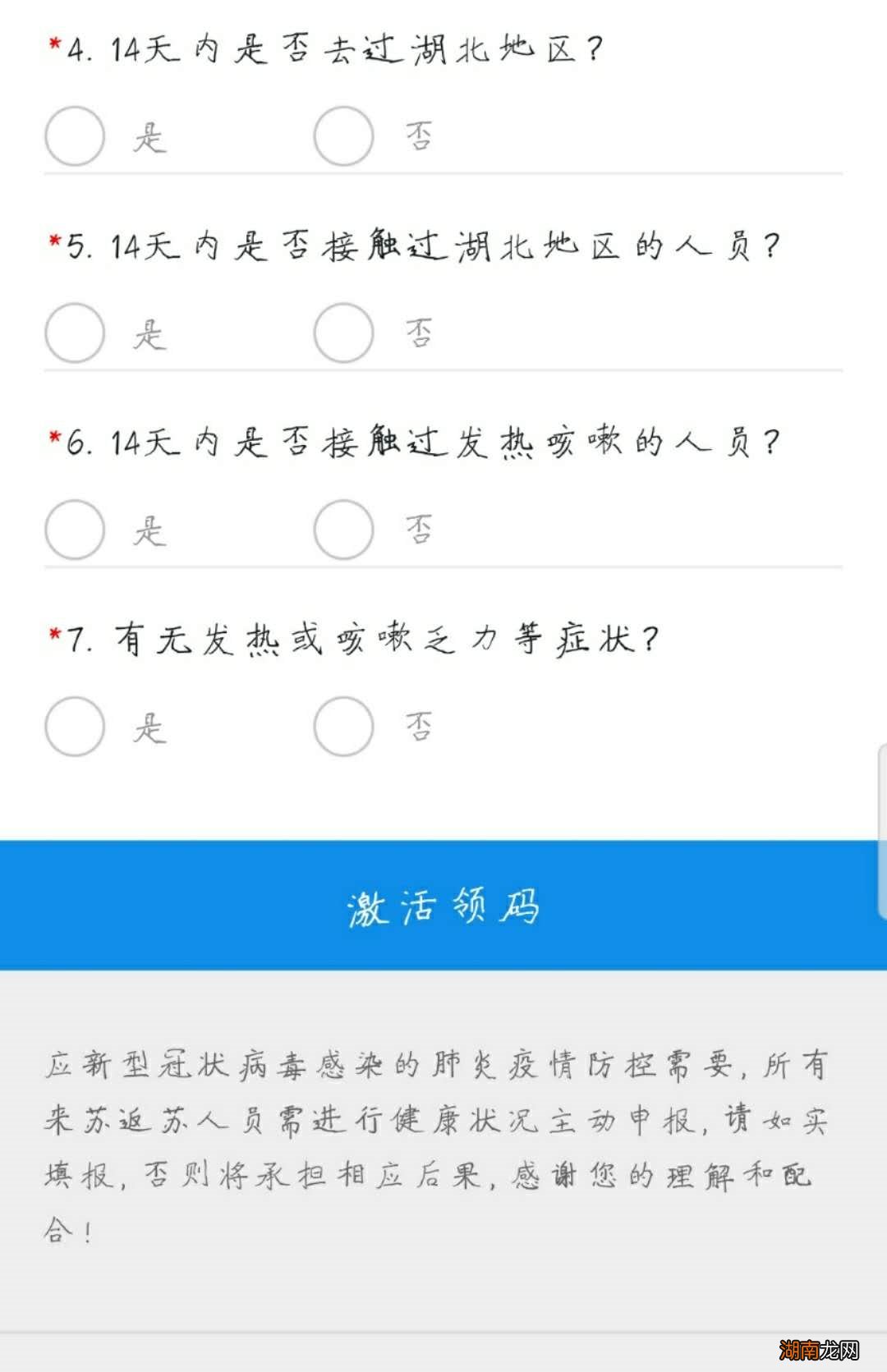 常州老人儿童申请苏康码附属卡申请入口+操作步骤