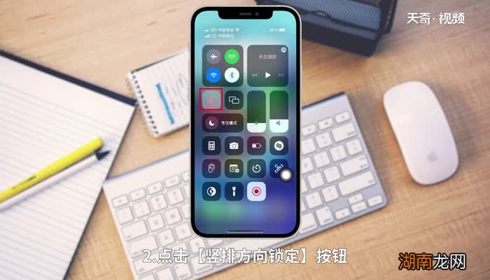 苹果屏幕旋转怎么关闭? 苹果如何关掉屏幕旋转