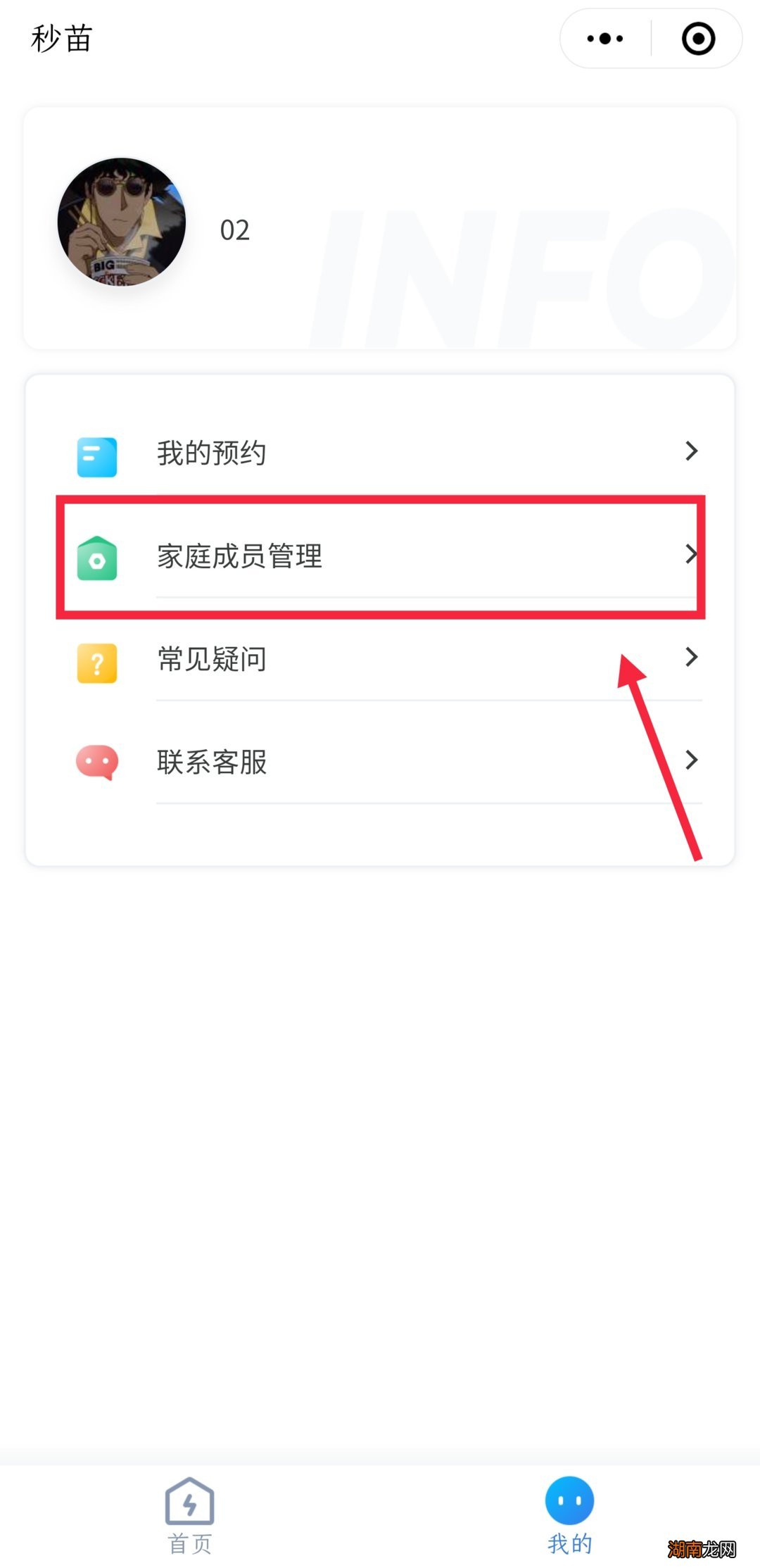 绵阳九价疫苗用秒杀小程序怎么操作?