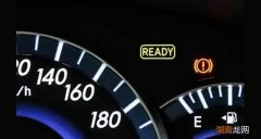 车上仪表盘READY是什么意思