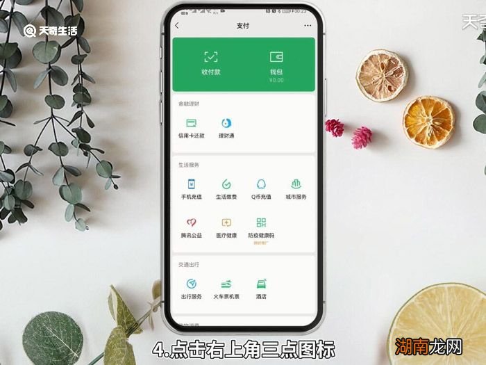 微信自动扣费怎么取消 微信自动扣费如何取消