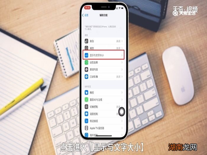 苹果11自动调节亮度怎么关闭 关闭苹果11自动调节亮度的方法有