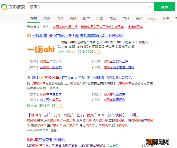 用百度、搜狗、360同时搜索我们发现了些有趣的事