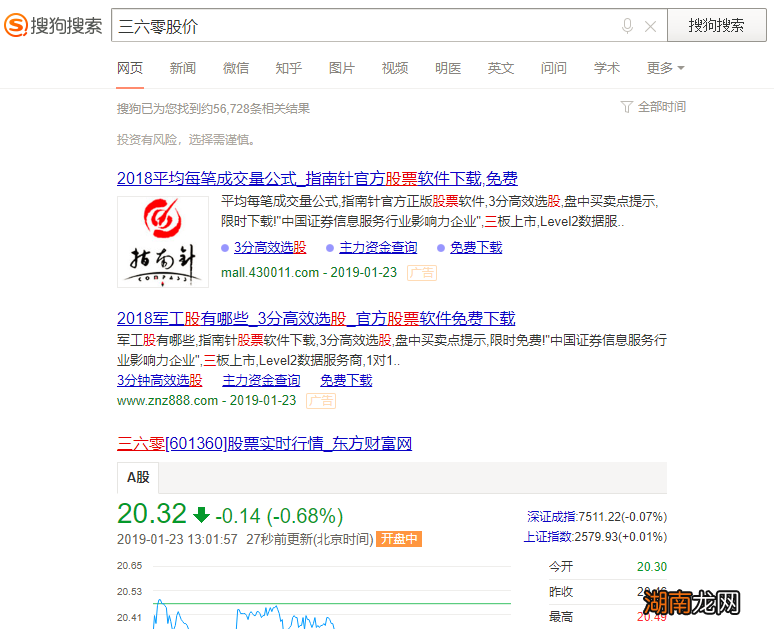 用百度、搜狗、360同时搜索我们发现了些有趣的事