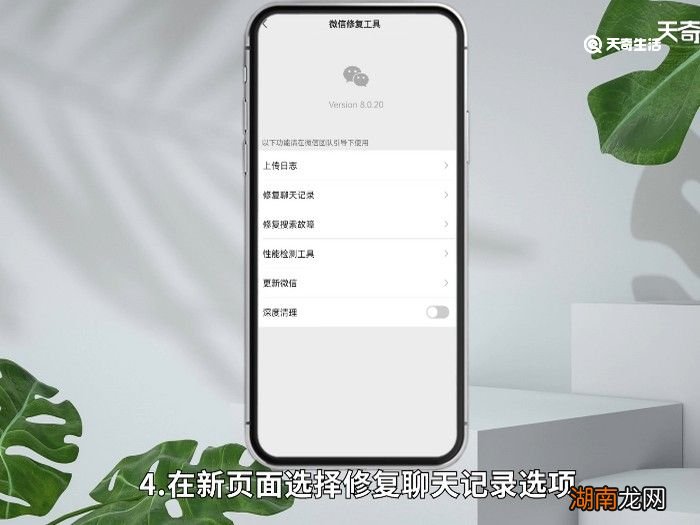 不小心把微信聊天记录删了怎么恢复 怎么恢复聊天记录