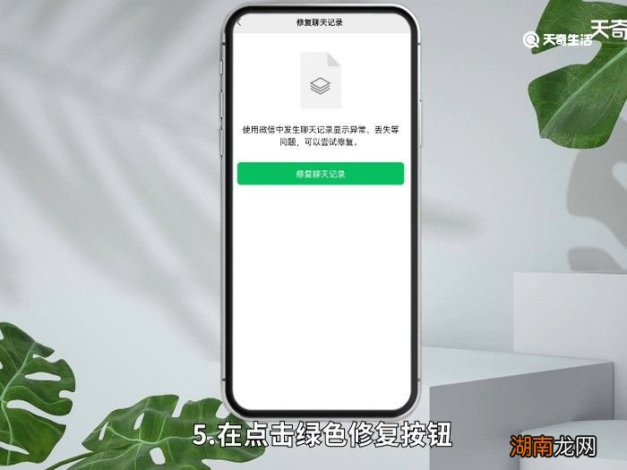 不小心把微信聊天记录删了怎么恢复 怎么恢复聊天记录