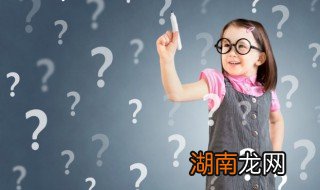 怎样培养孩子的学习习惯 如何教育孩子养成良好的学习习惯