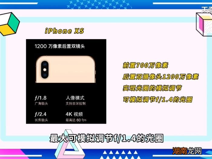 xs处理器是A几 苹果xs的处理器是什么型号