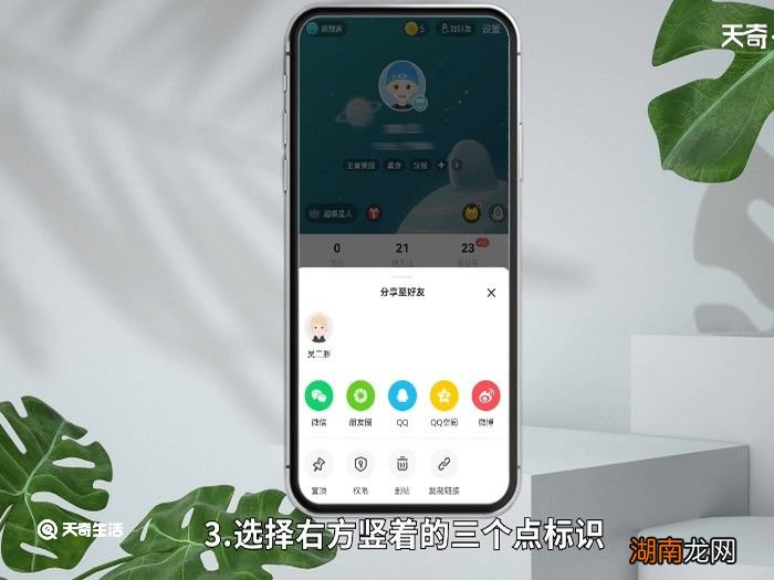 soul被挡访客是什么意思 soul被挡访客什么意思