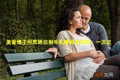 美食博主何炅晒自制牛轧糖网友调侃：一次次的文案改都不改