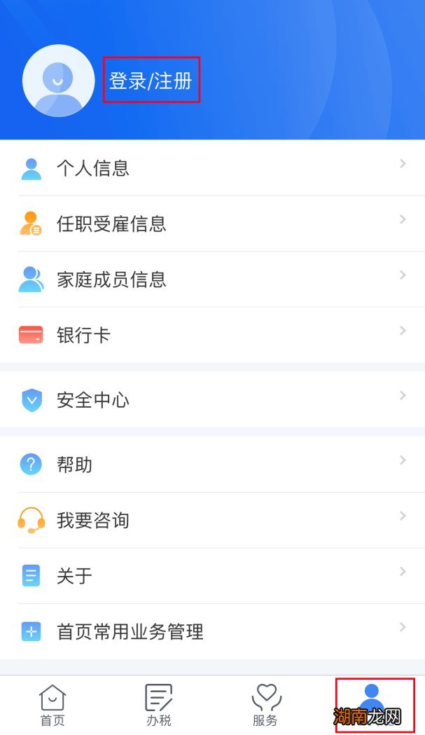 个人所得税退税门槛