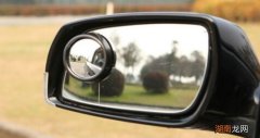 汽车后视镜小圆镜的最佳安装位置