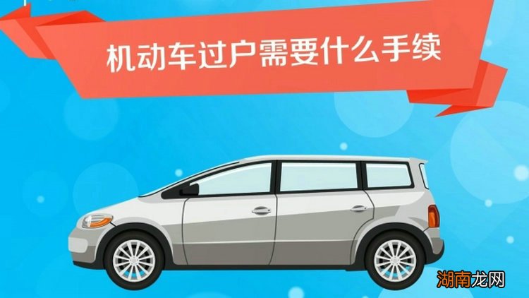 异地电子提档过户需要多久