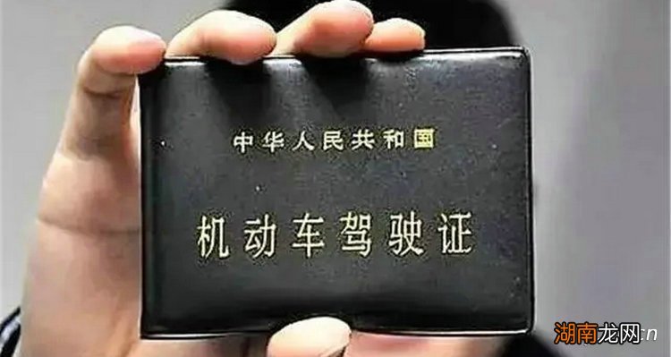 驾驶证丢失会有什么后果