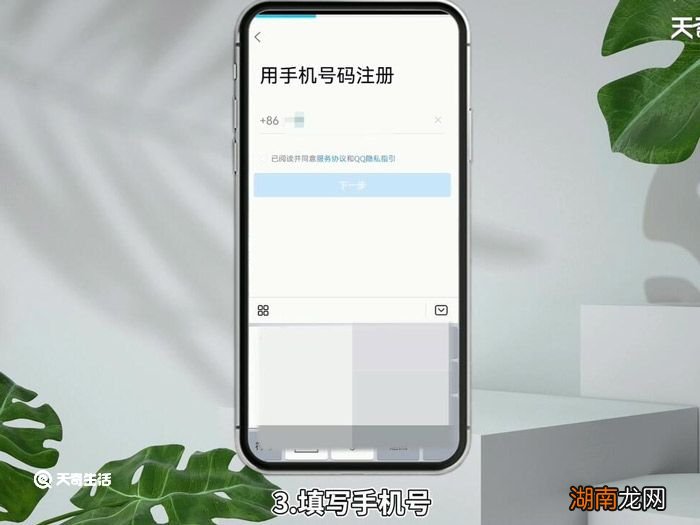 手机怎么申请qq号 手机如何申请qq号