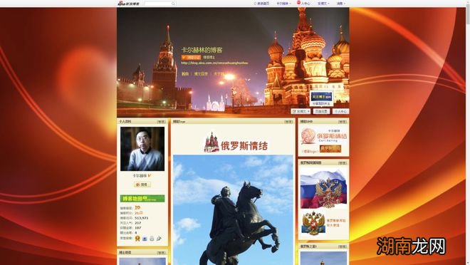 卡尔赫林360doc图书馆针对个人简介的几点自我举证