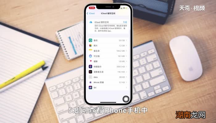 iphone文件管理在哪 iphone的文件管理在那个位置