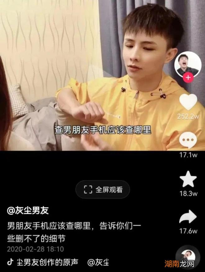 我教女生查男友手机41万人给我点赞