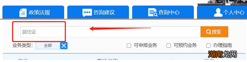 咸阳居住证办理费用要多少