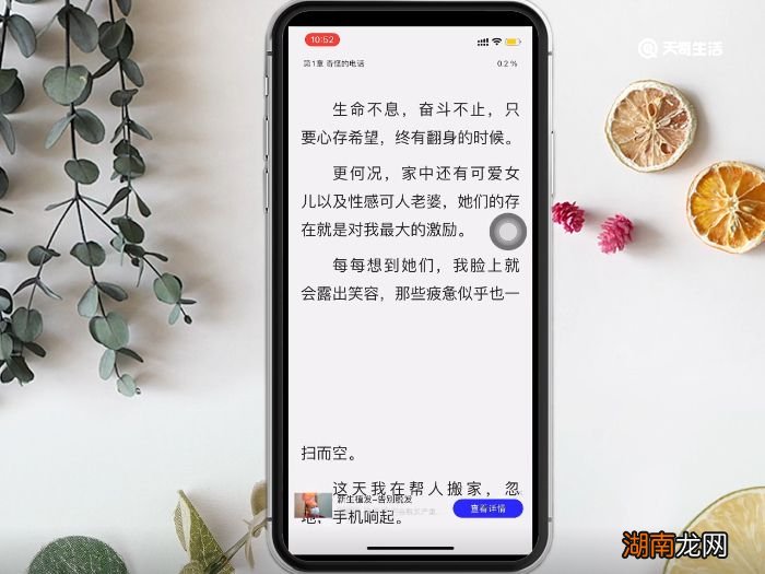 夸克看小说怎么设置阅读模式夸克看小说如何设置阅读模式