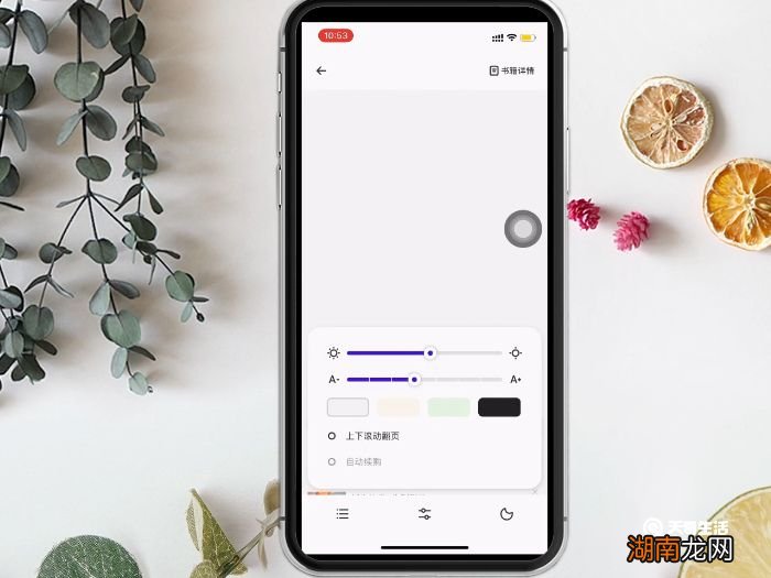 夸克看小说怎么设置阅读模式夸克看小说如何设置阅读模式