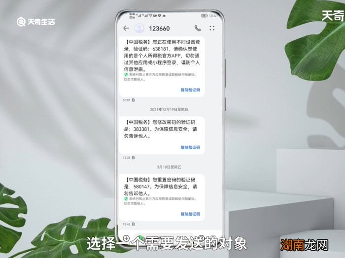 双卡怎么切换发短信 华为双卡怎么切换发短信