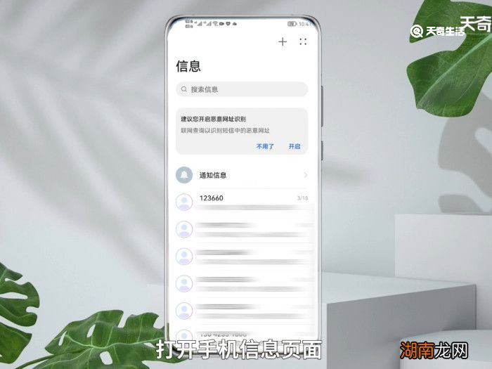 双卡怎么切换发短信 华为双卡怎么切换发短信