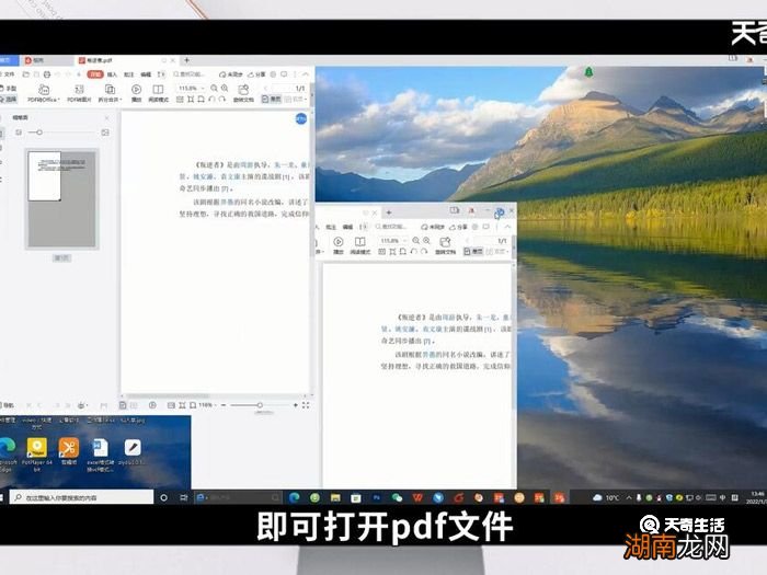 怎么打开pdf文件 如何打开pdf文件