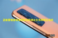 正能量情感语录用读书所得去生活再用生活所感去读书