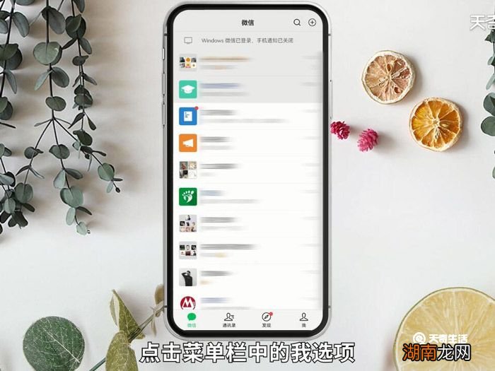 拍一拍怎么设置自己的名称 拍一拍如何设置自己的名称
