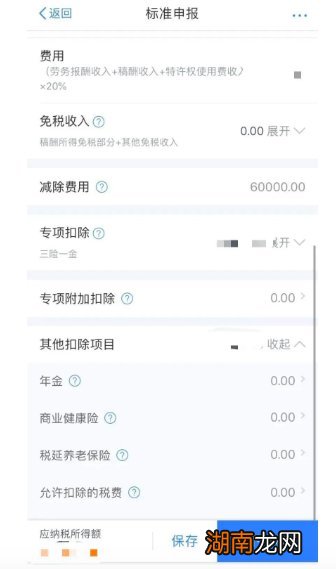 常州个税年度汇算清缴怎么看是补税还是退税?