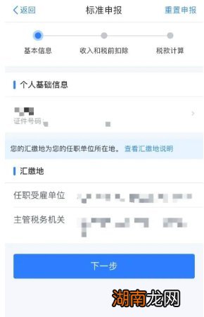 常州个税年度汇算清缴怎么看是补税还是退税?