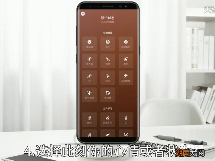 微信我的状态在哪里打开 微信我的状态如何打开