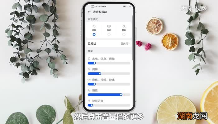 华为声音怎么调节音量 华为手机如何调节音量