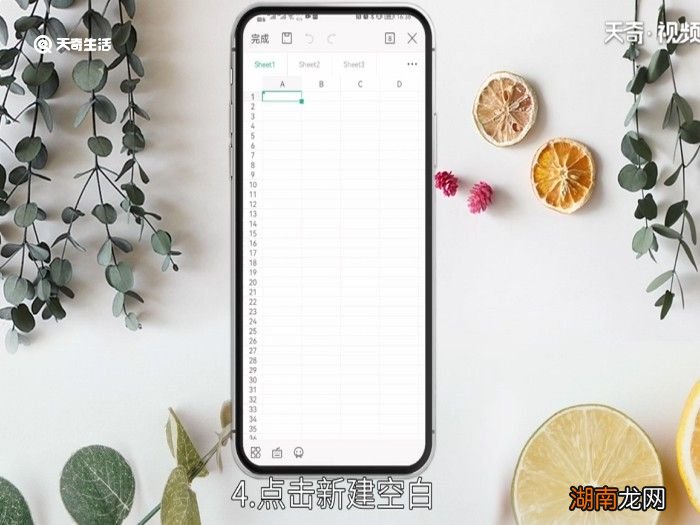 手机办公软件表格制作 手机表格制作